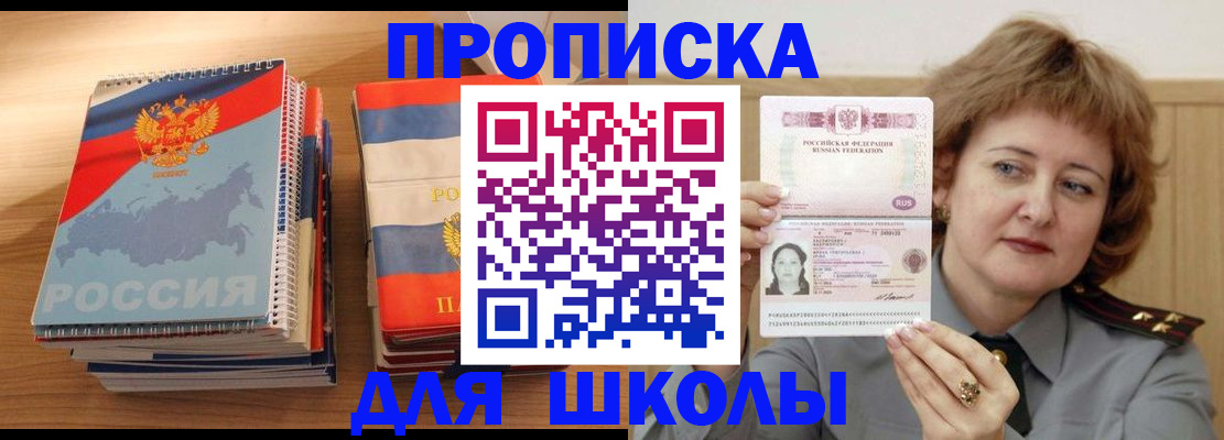 регистрация в Новомичуринске