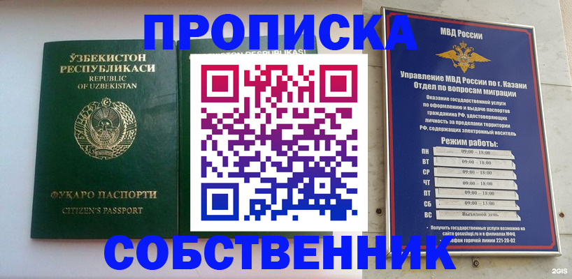 прописка для школы в нужном районе в Новомичуринске