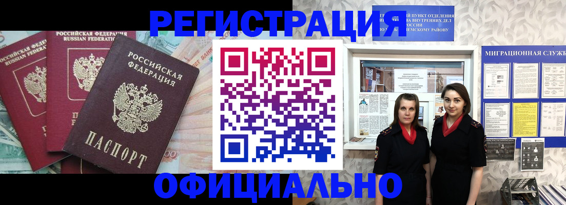 поиск жилья для прописки в Новомичуринске